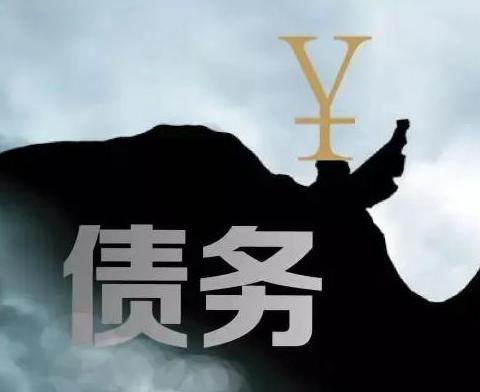 什么是债务优化，南平顺昌债务优化有什么效果？