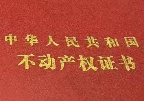 南平顺昌房子抵押给银行贷款利率多少 ?