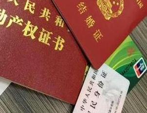 南平顺昌房子不是自己的能去办理房屋抵押贷款吗？
