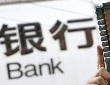 办理南平顺昌银行抵押贷款流程及条件是什么?