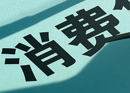 南平顺昌个人消费贷款办理条件?